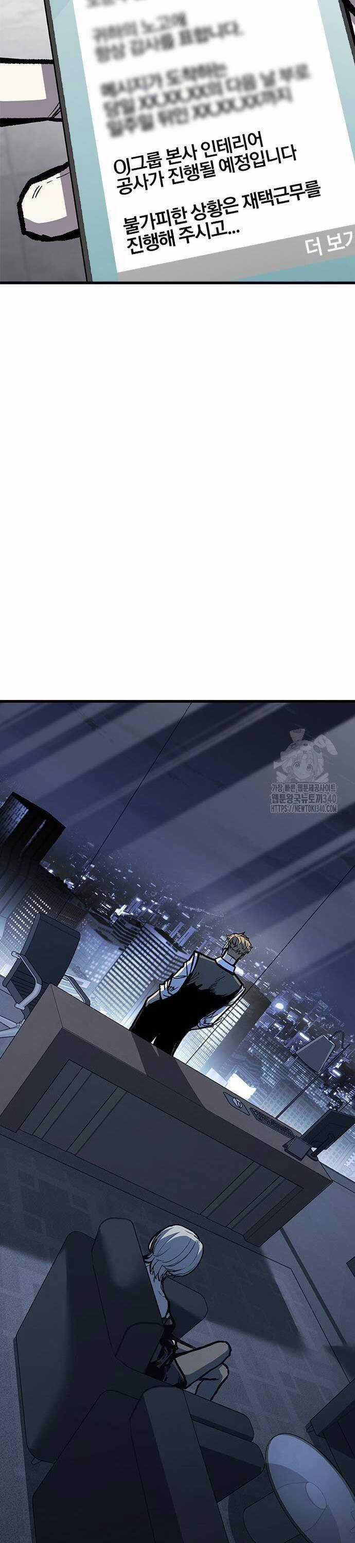 Huyền Thoại Tái Xuất Chapter 88 trang 9