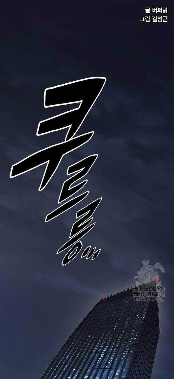 Huyền Thoại Tái Xuất Chapter 89 trang 6