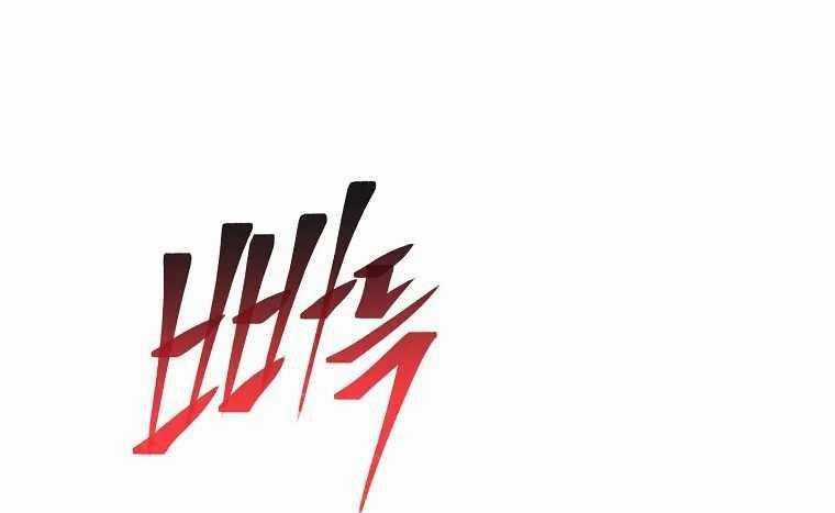 Huyền Thoại Tu La Độc Long Chapter 119 trang 251