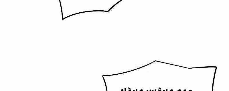 Huyền Thoại Tu La Độc Long Chapter 120 trang 214