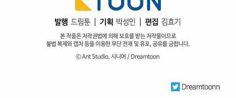 Huyền Thoại Tu La Độc Long Chapter 121 trang 511