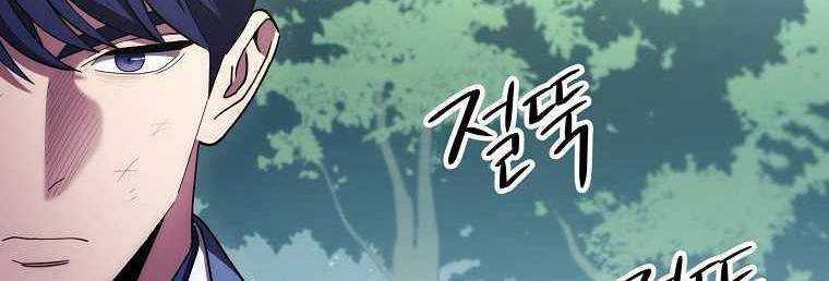 Huyền Thoại Tu La Độc Long Chapter 121 trang 9