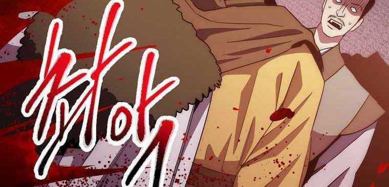 Huyền Thoại Tu La Độc Long Chapter 122 trang 125