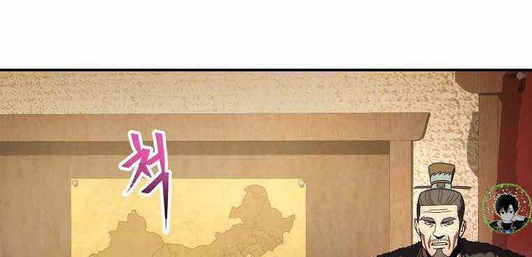 Huyền Thoại Tu La Độc Long Chapter 122 trang 174