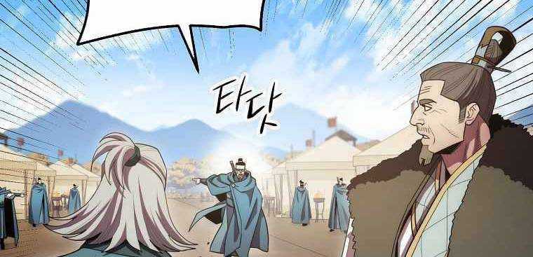 Huyền Thoại Tu La Độc Long Chapter 122 trang 246