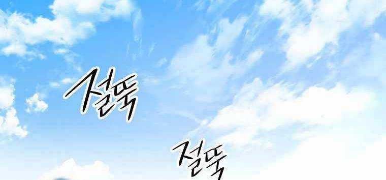 Huyền Thoại Tu La Độc Long Chapter 122 trang 305