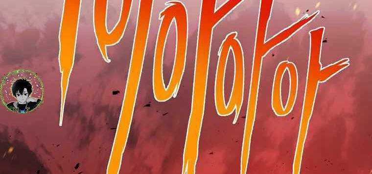 Huyền Thoại Tu La Độc Long Chapter 122 trang 318