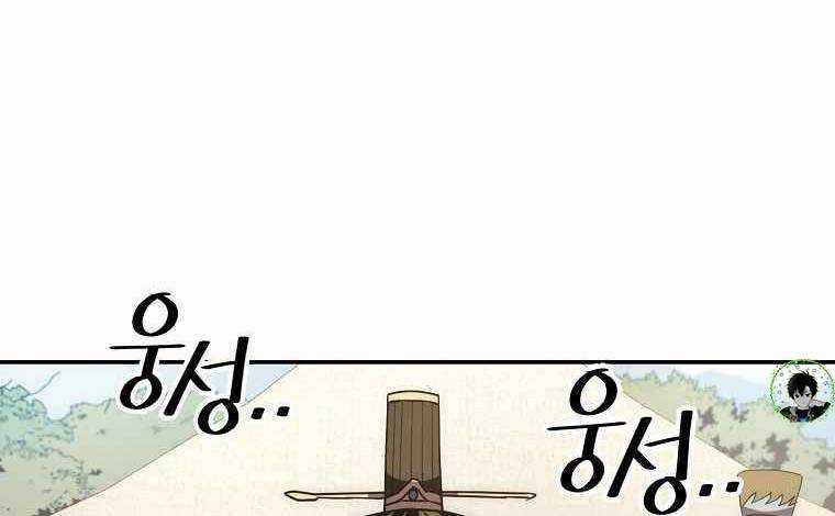 Huyền Thoại Tu La Độc Long Chapter 122 trang 346