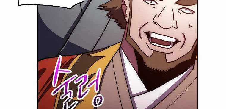 Huyền Thoại Tu La Độc Long Chapter 122 trang 53