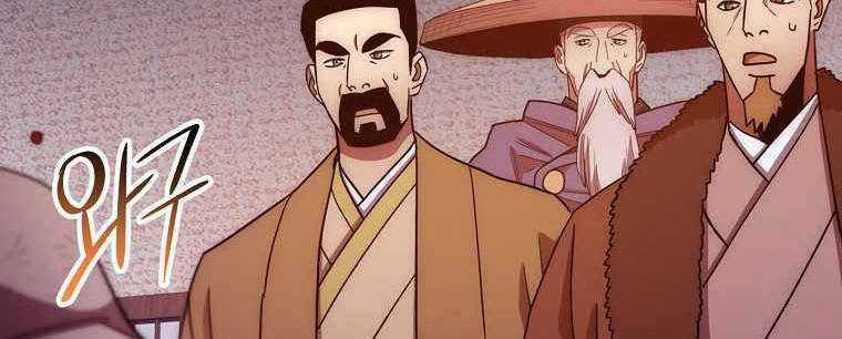 Huyền Thoại Tu La Độc Long Chapter 122 trang 9