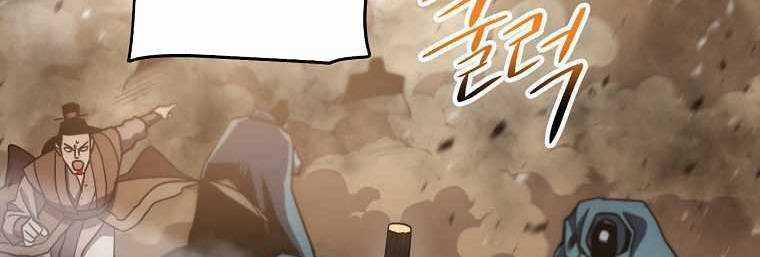 Huyền Thoại Tu La Độc Long Chapter 123 trang 350