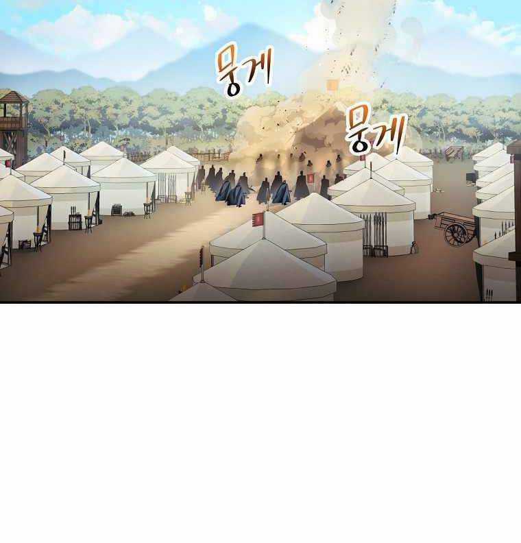 Huyền Thoại Tu La Độc Long Chapter 124 trang 3