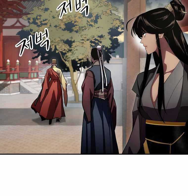 Huyền Thoại Tu La Độc Long Chapter 124 trang 77