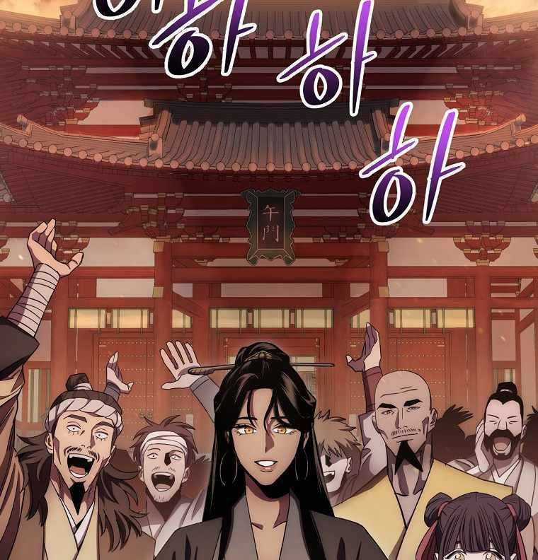 Huyền Thoại Tu La Độc Long Chapter 124 trang 97