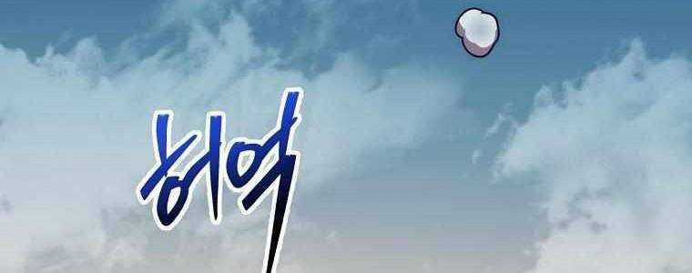 Huyền Thoại Tu La Độc Long Chapter 126 trang 295