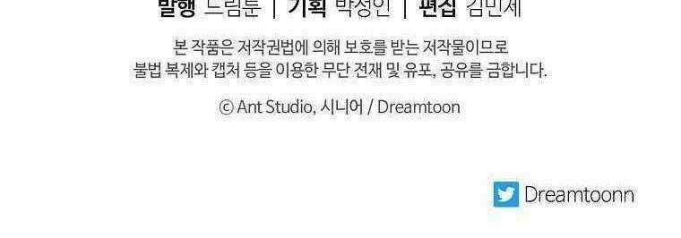 Huyền Thoại Tu La Độc Long Chapter 126 trang 518