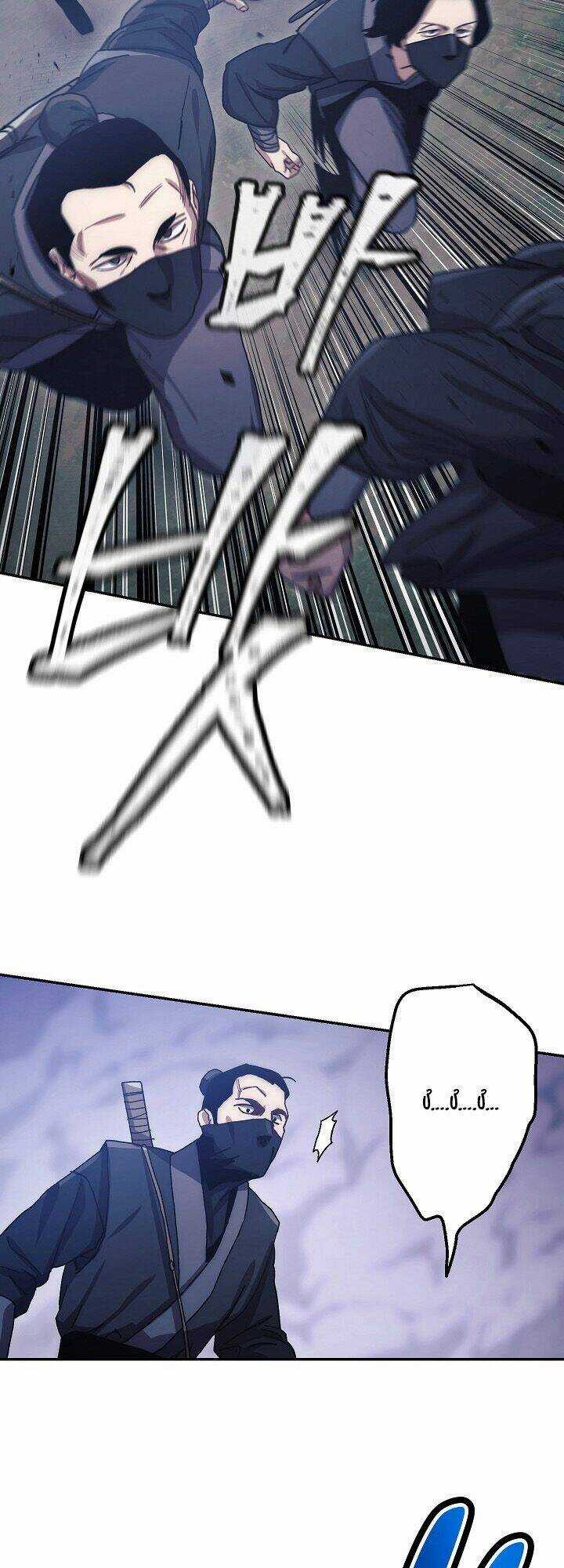 Huyền Thoại Tu La Độc Long Chapter 17 trang 11