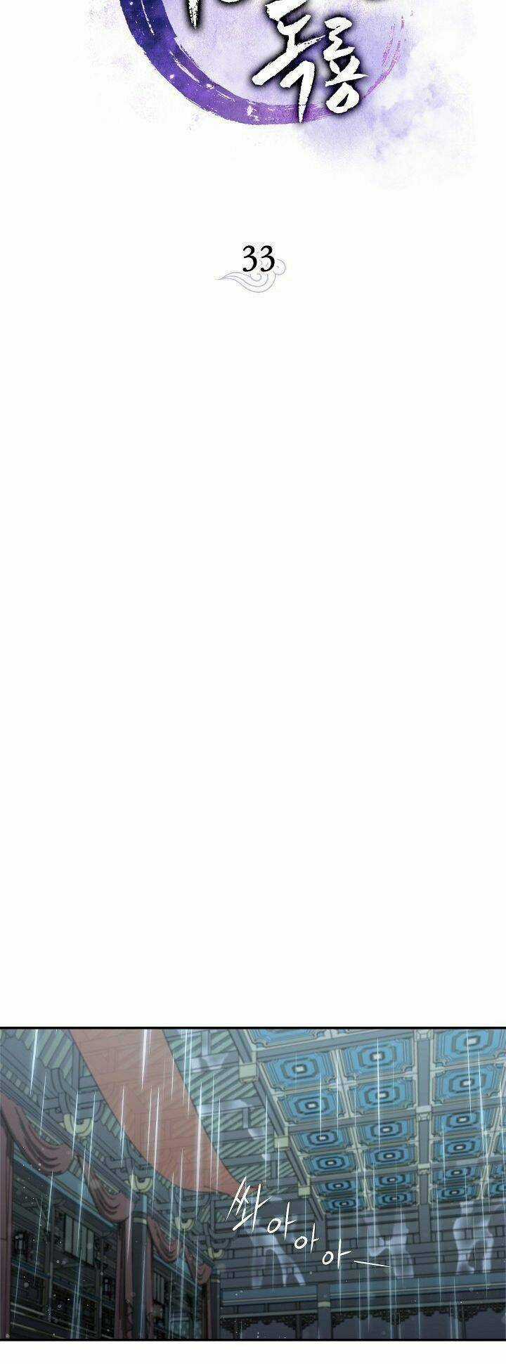 Huyền Thoại Tu La Độc Long Chapter 33 trang 13