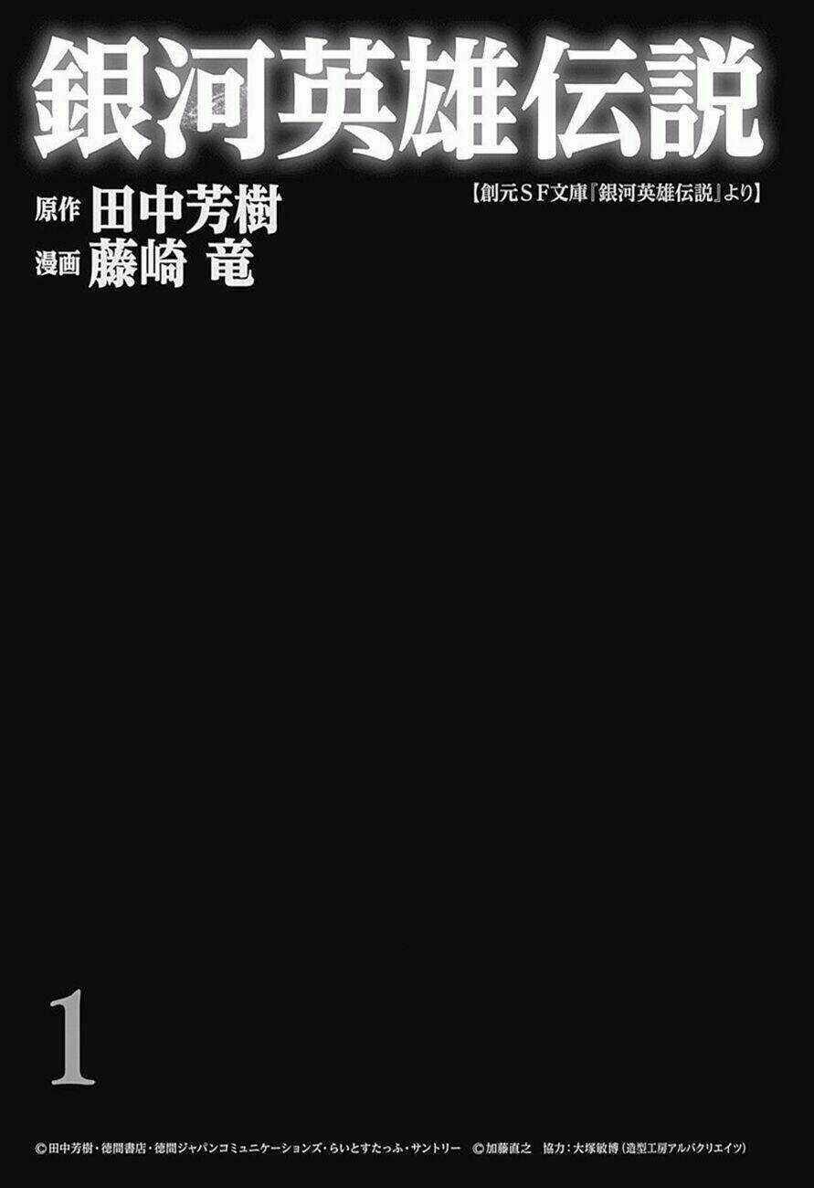 Huyền Thoại Về Những Anh Hùng Dải Ngân Hà Chapter 1 trang 2