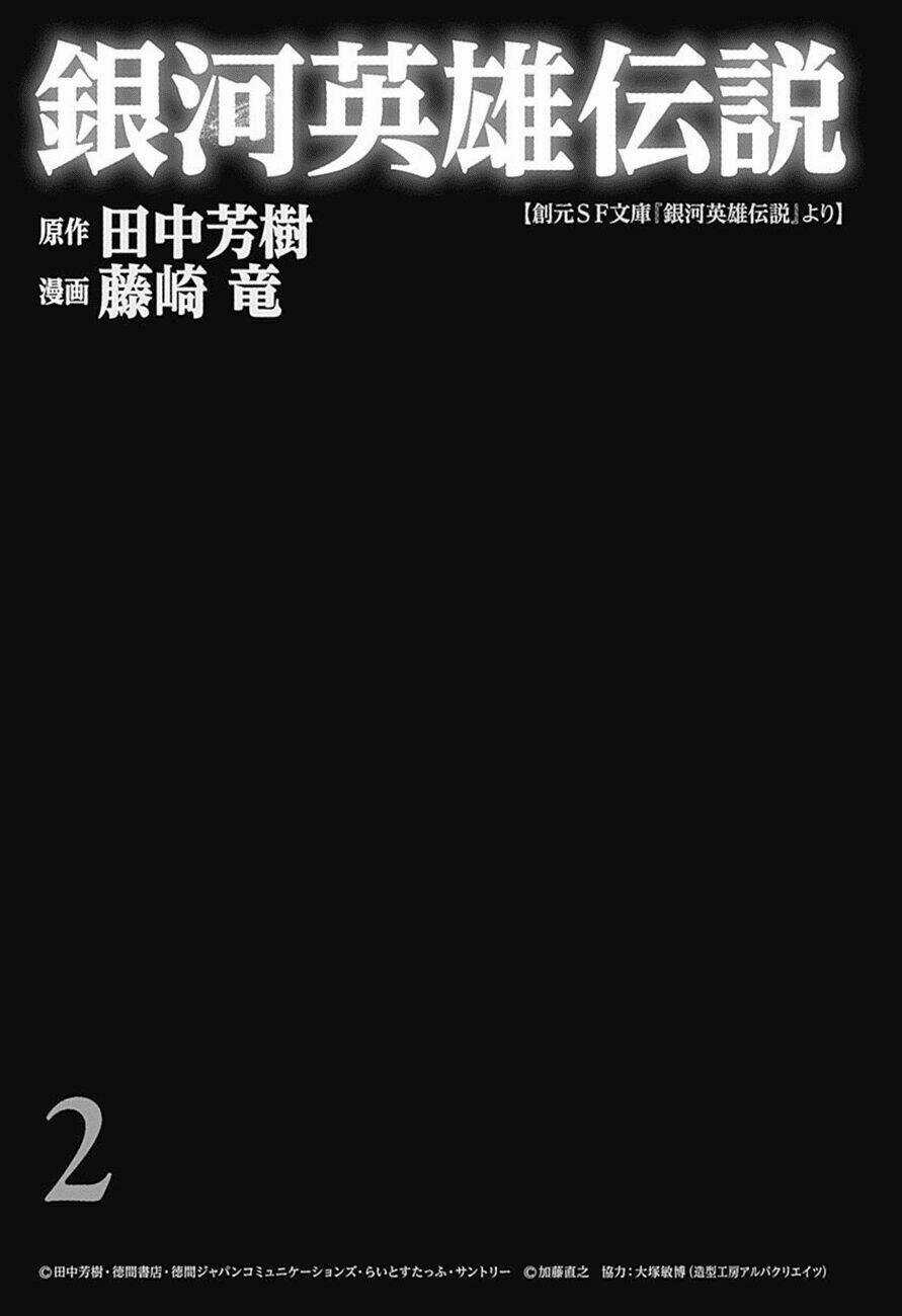 Huyền Thoại Về Những Anh Hùng Dải Ngân Hà Chapter 7 trang 2