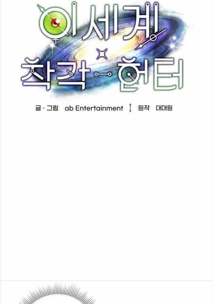 Huyễn Tượng Thợ Săn Tại Dị Giới Chương 1 trang 114