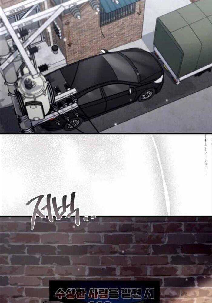 Huyễn Tượng Thợ Săn Tại Dị Giới Chương 1 trang 71