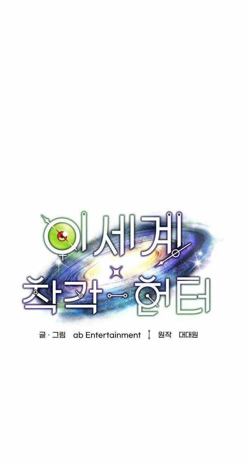 Huyễn Tượng Thợ Săn Tại Dị Giới Chương 10 trang 21