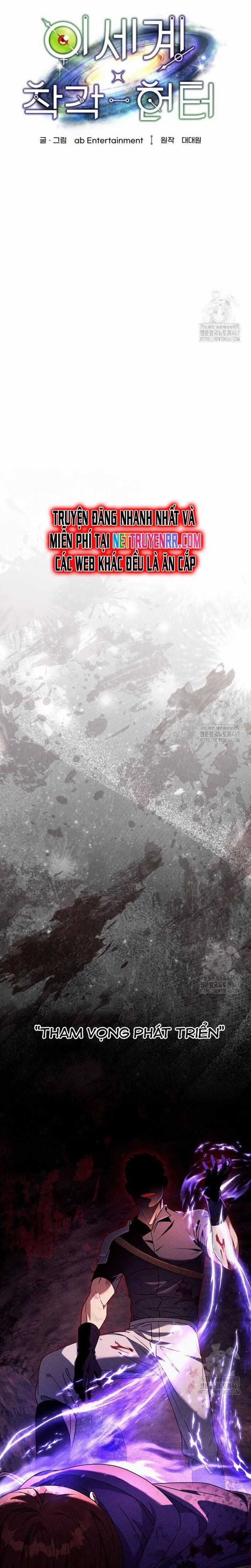 Huyễn Tượng Thợ Săn Tại Dị Giới Chương 28 trang 12