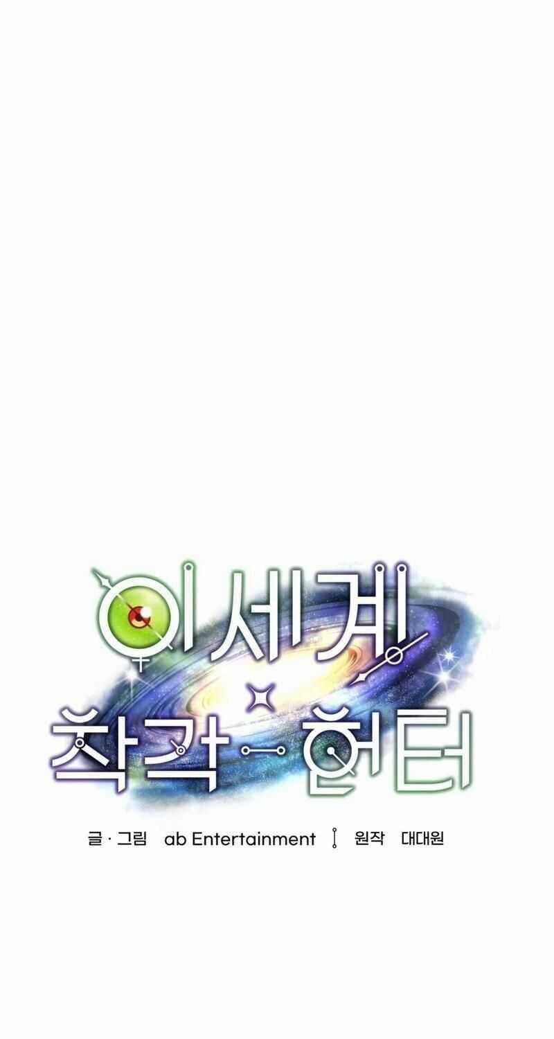 Huyễn Tượng Thợ Săn Tại Dị Giới Chương 4 trang 19