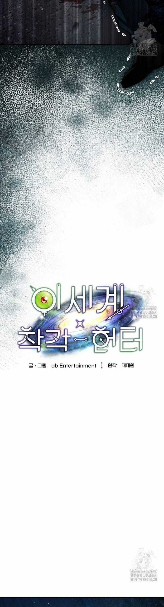 Huyễn Tượng Thợ Săn Tại Dị Giới Chương 42 trang 24