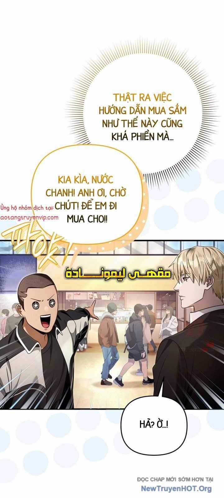 Huyễn Tượng Thợ Săn Tại Dị Giới Chương 43 trang 27