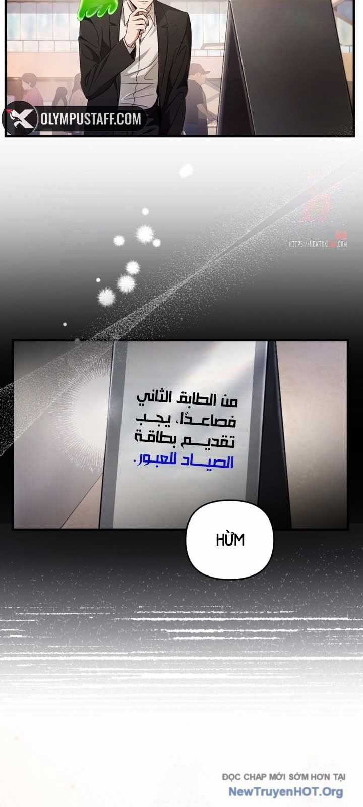 Huyễn Tượng Thợ Săn Tại Dị Giới Chương 43 trang 31