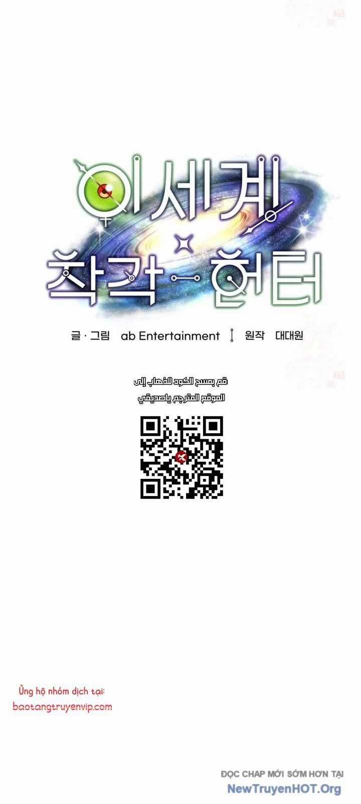 Huyễn Tượng Thợ Săn Tại Dị Giới Chương 43 trang 35