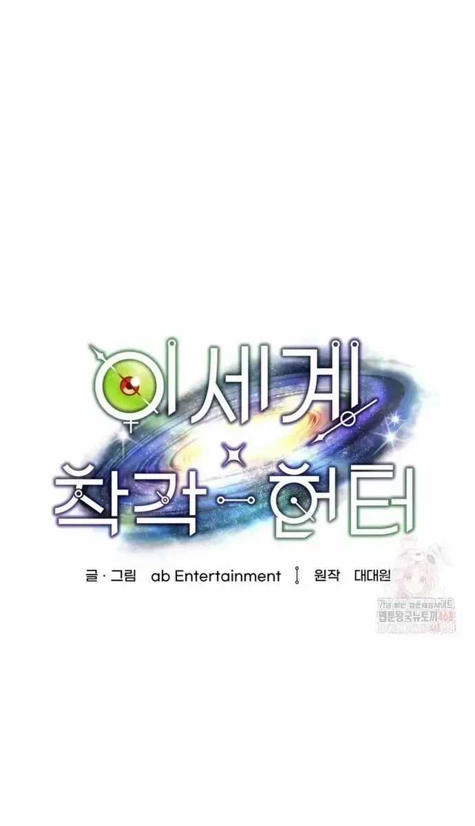 Huyễn Tượng Thợ Săn Tại Dị Giới Chương 46 trang 29