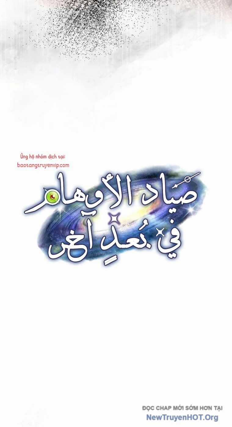 Huyễn Tượng Thợ Săn Tại Dị Giới Chương 48 trang 32