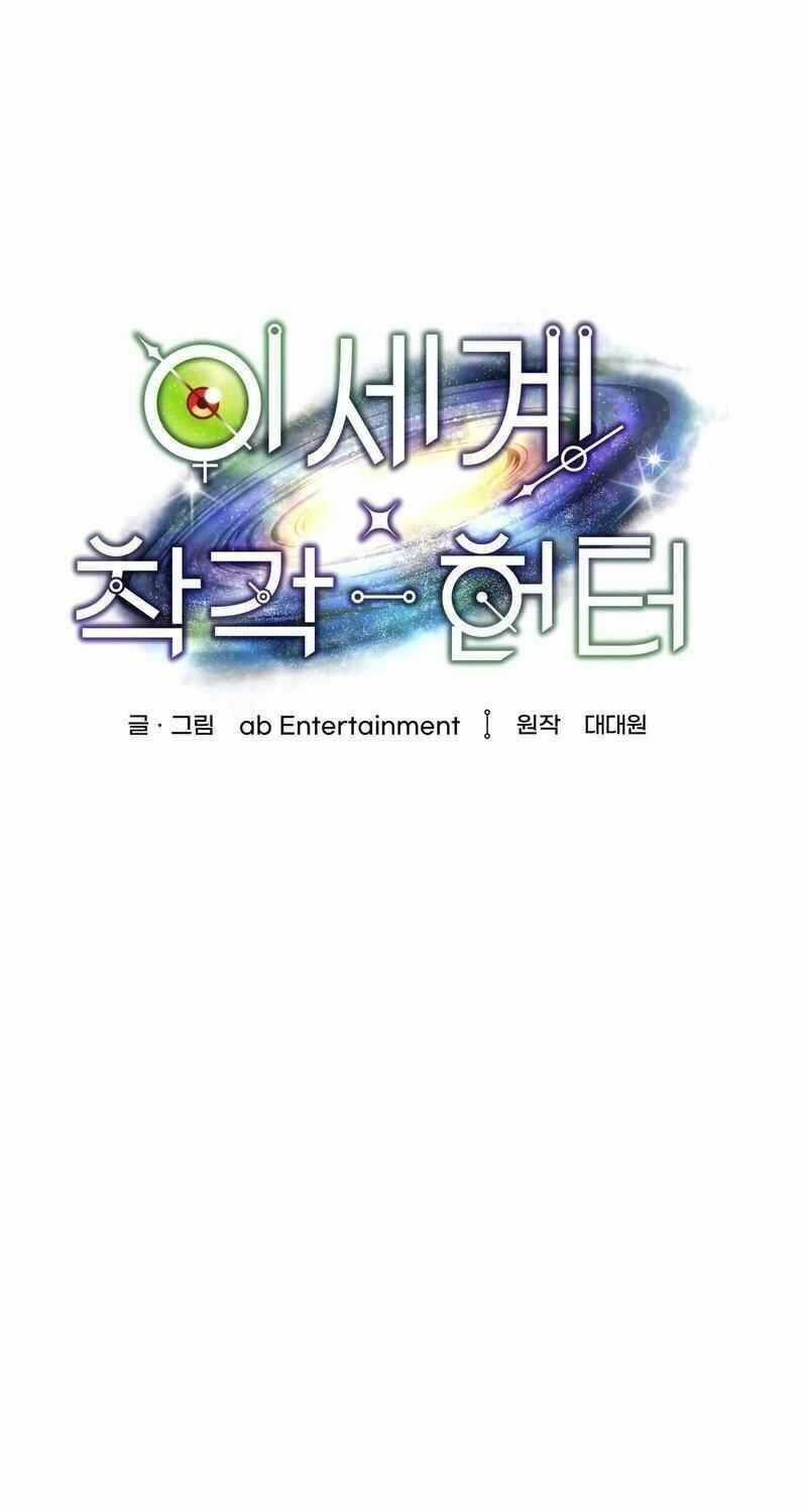 Huyễn Tượng Thợ Săn Tại Dị Giới Chương 5 trang 18