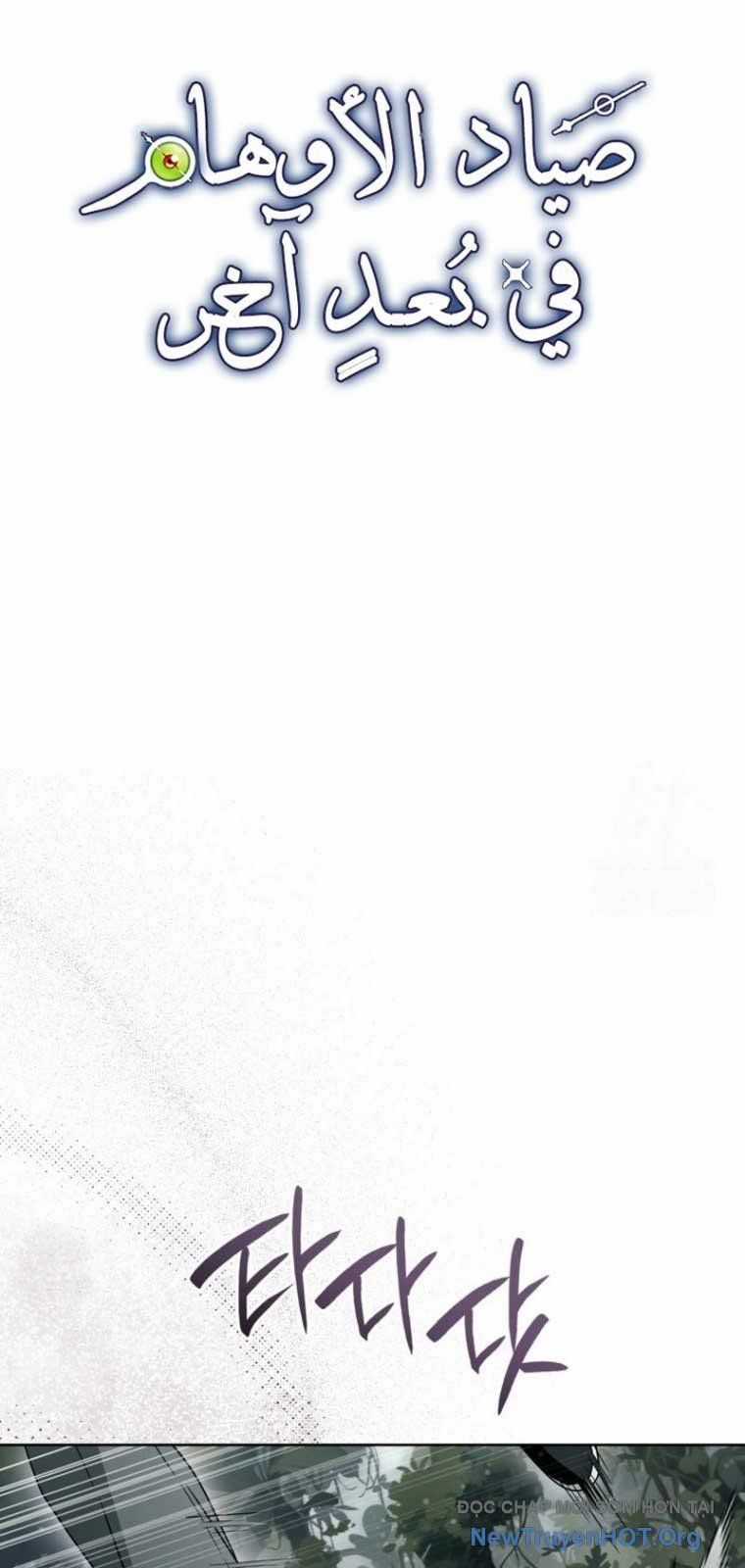 Huyễn Tượng Thợ Săn Tại Dị Giới Chương 50 trang 49