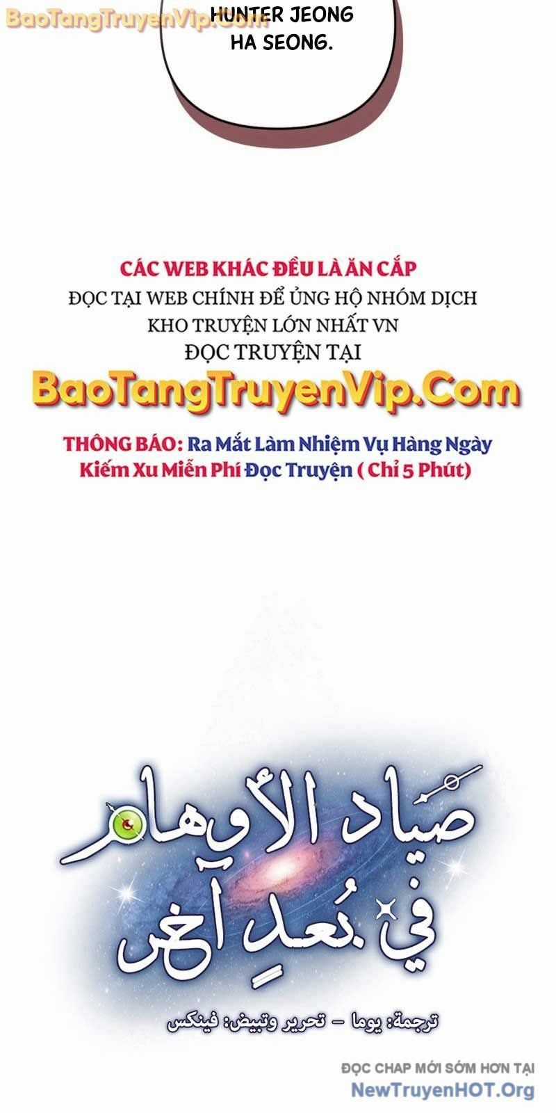 Huyễn Tượng Thợ Săn Tại Dị Giới Chương 51 trang 32