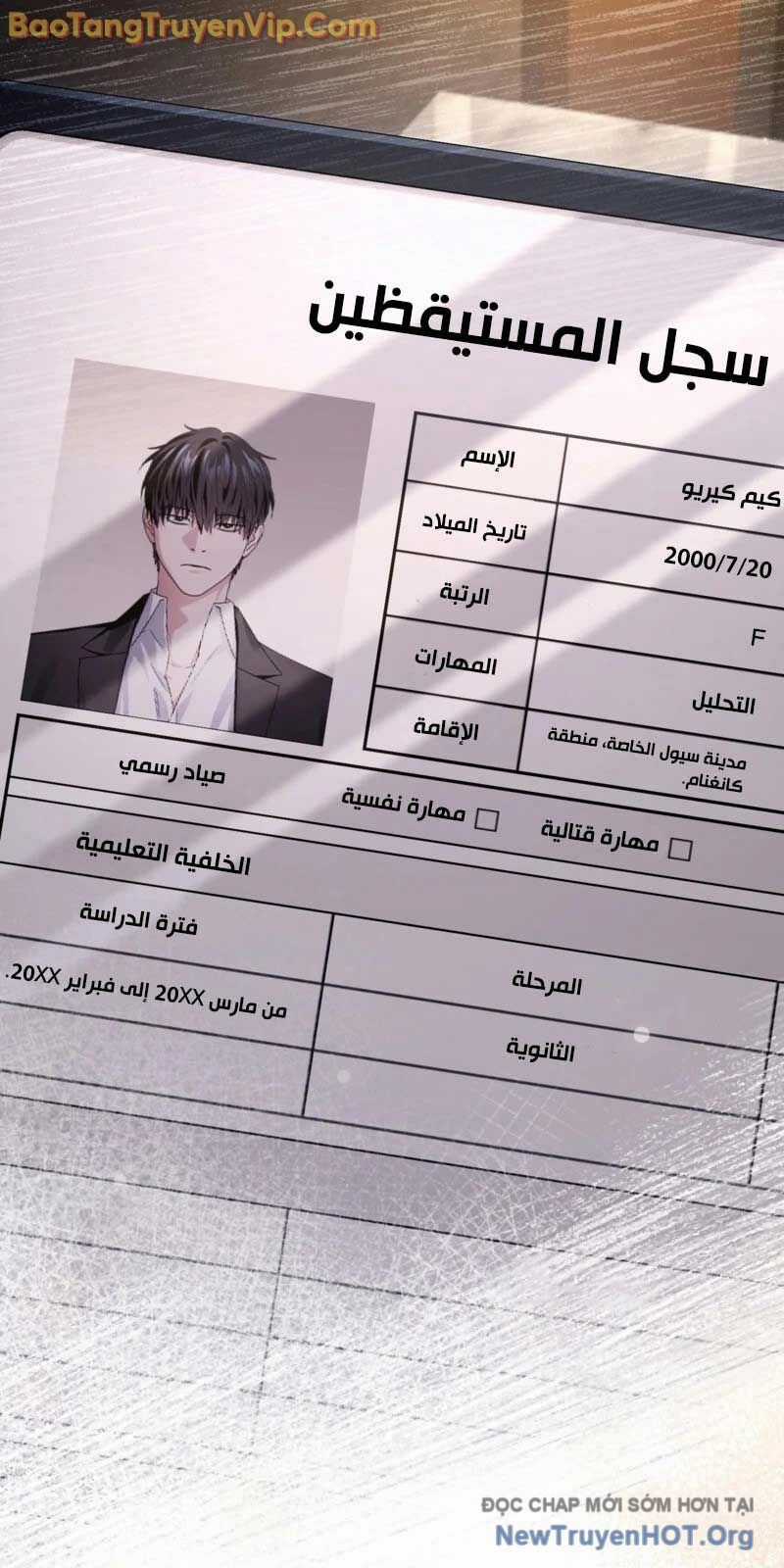 Huyễn Tượng Thợ Săn Tại Dị Giới Chương 51 trang 95