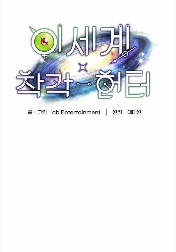 Huyễn Tượng Thợ Săn Tại Dị Giới Chương 7 trang 29