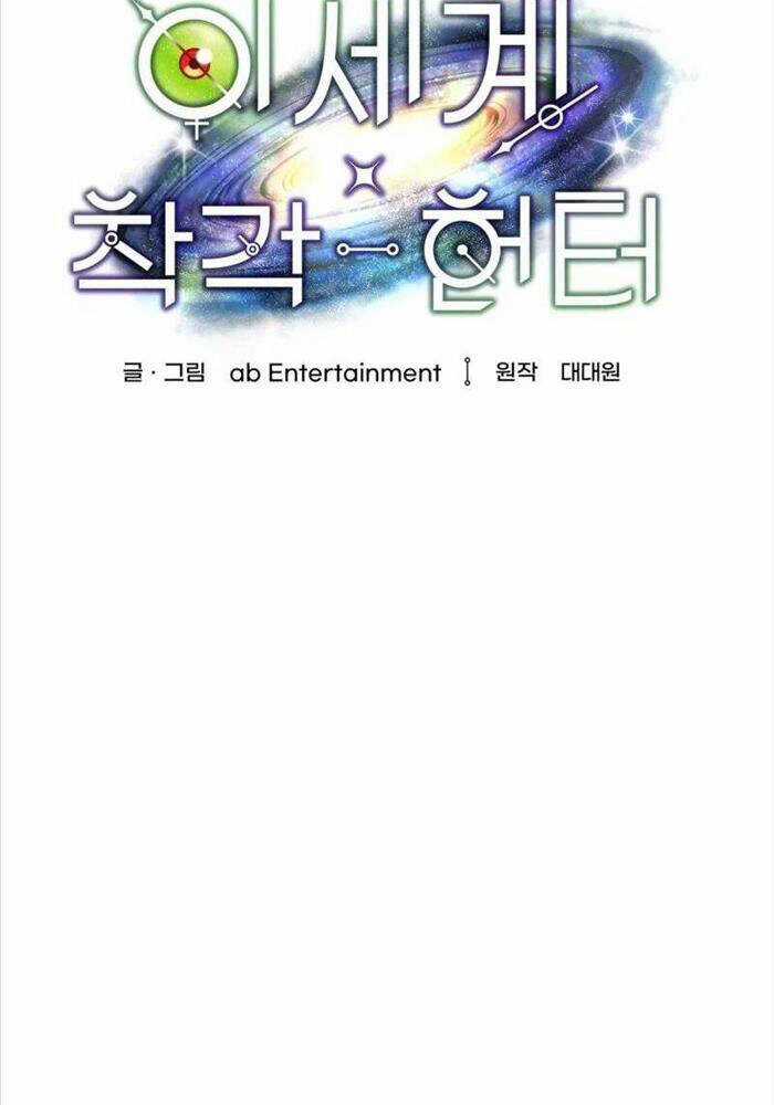 Huyễn Tượng Thợ Săn Tại Dị Giới Chương 8 trang 15