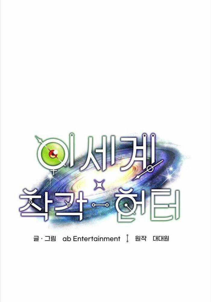 Huyễn Tượng Thợ Săn Tại Dị Giới Chương 9 trang 97