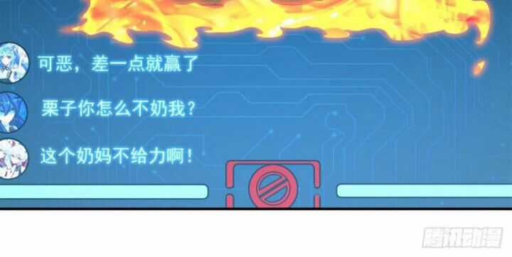 Huyết Cơ Và Kỵ Sĩ Chương 332 trang 57