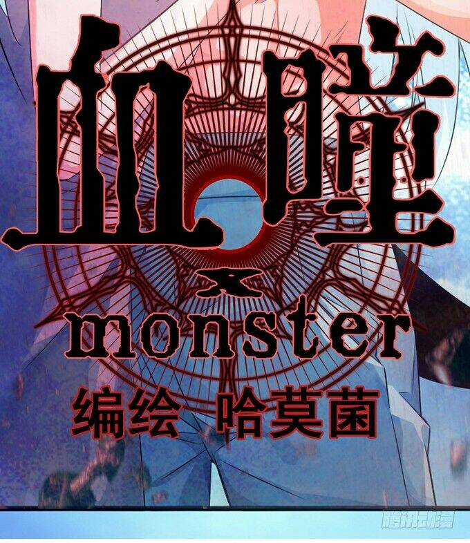 Huyết Đồng Tử Chapter 12 trang 2