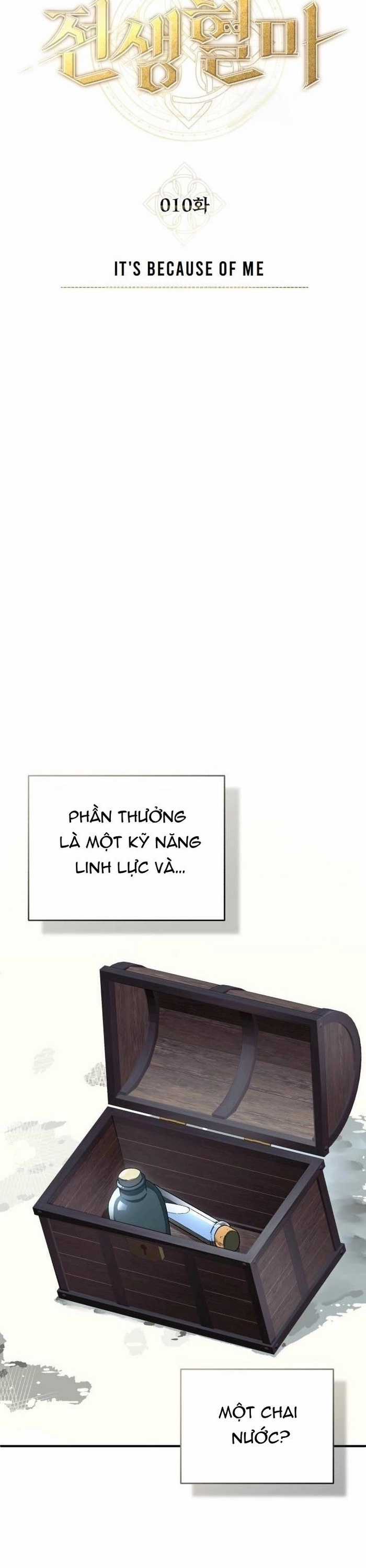 Huyết Ma Chuyển Sinh Chapter 10 trang 17