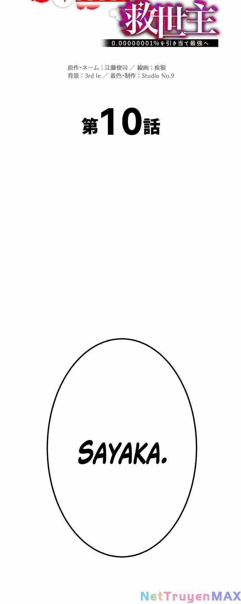 Huyết Thánh Cứu Thế Chủ~ Ta Chỉ Cần 0.0000001% Đã Trở Thành Vô Địch Chapter 10 trang 16