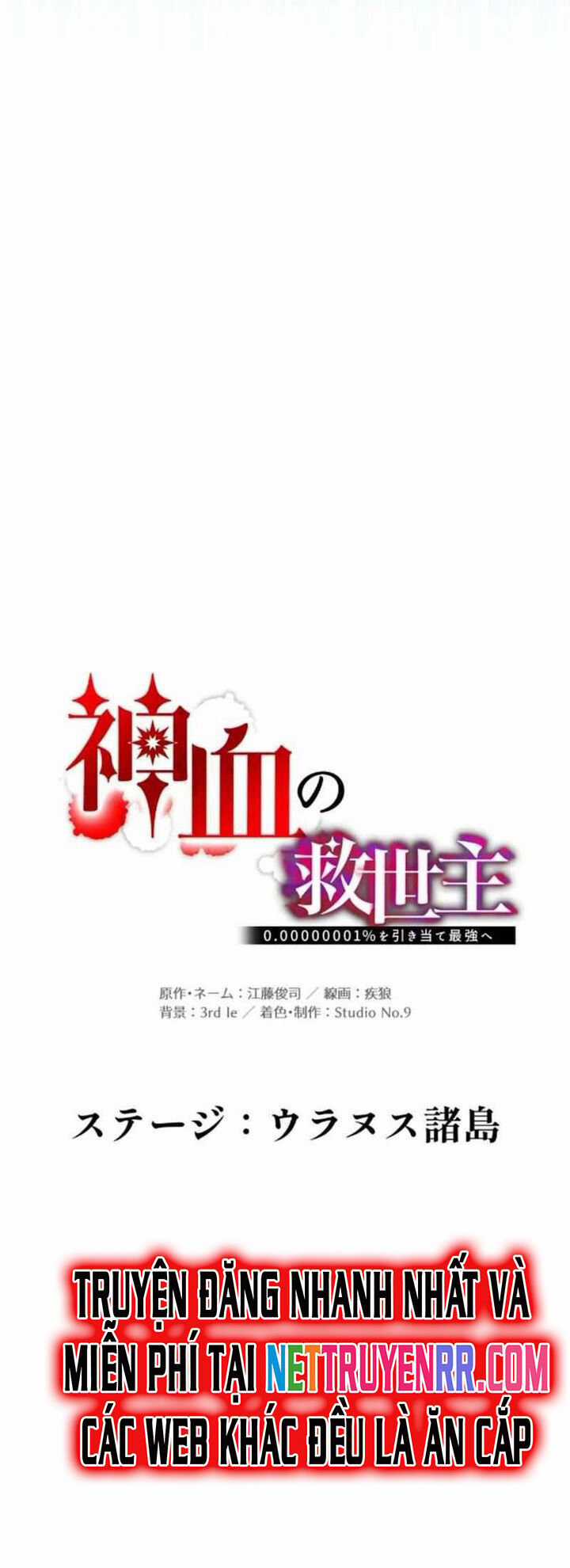 Huyết Thánh Cứu Thế Chủ~ Ta Chỉ Cần 0.0000001% Đã Trở Thành Vô Địch Chapter 115 trang 9