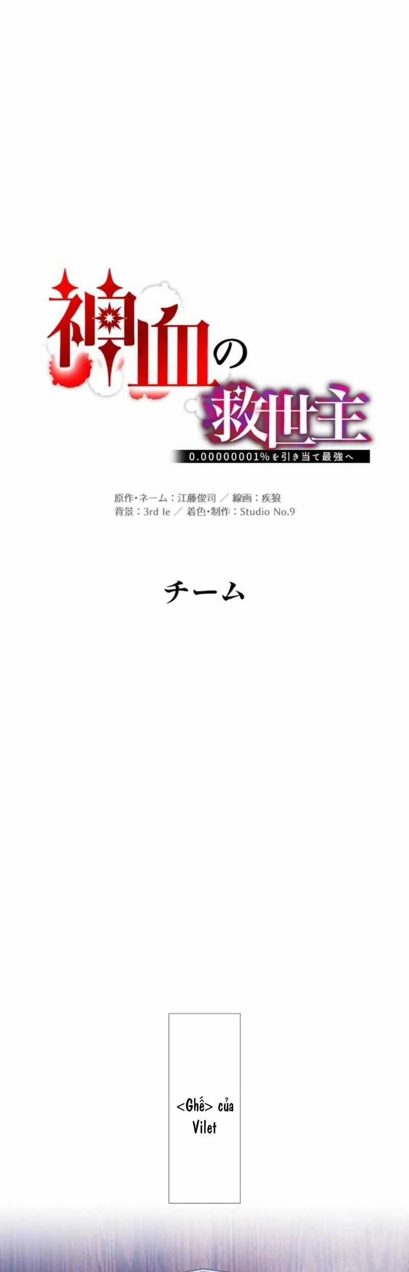 Huyết Thánh Cứu Thế Chủ~ Ta Chỉ Cần 0.0000001% Đã Trở Thành Vô Địch Chapter 123 trang 28