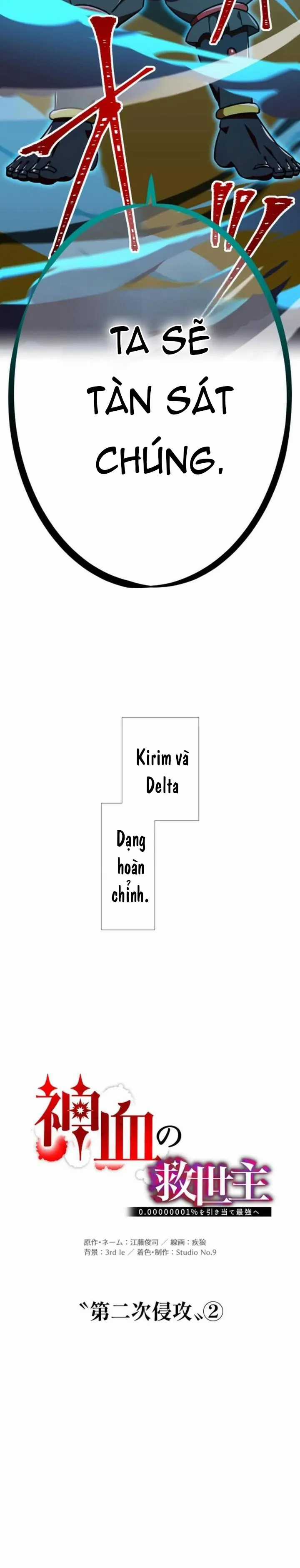 Huyết Thánh Cứu Thế Chủ~ Ta Chỉ Cần 0.0000001% Đã Trở Thành Vô Địch Chapter 126 trang 9