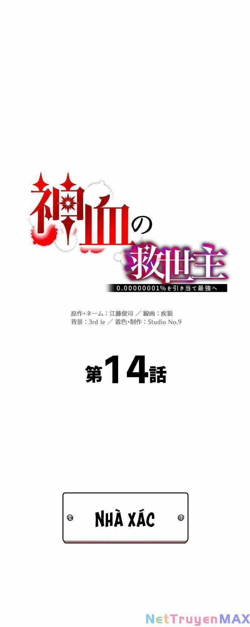 Huyết Thánh Cứu Thế Chủ~ Ta Chỉ Cần 0.0000001% Đã Trở Thành Vô Địch Chapter 14 trang 2